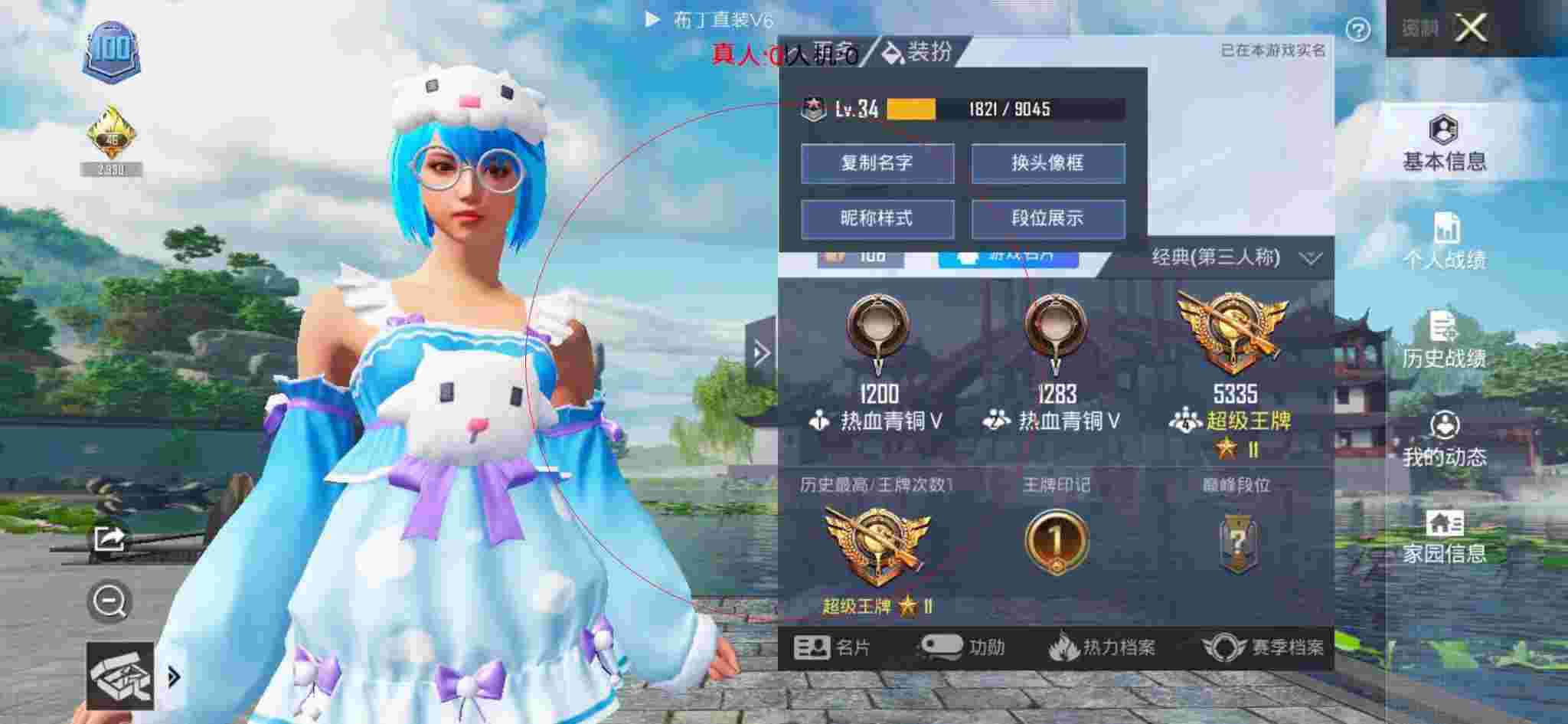 和平精英透视自瞄 - 微乐万能开挂器苹果版视频辅助预览图